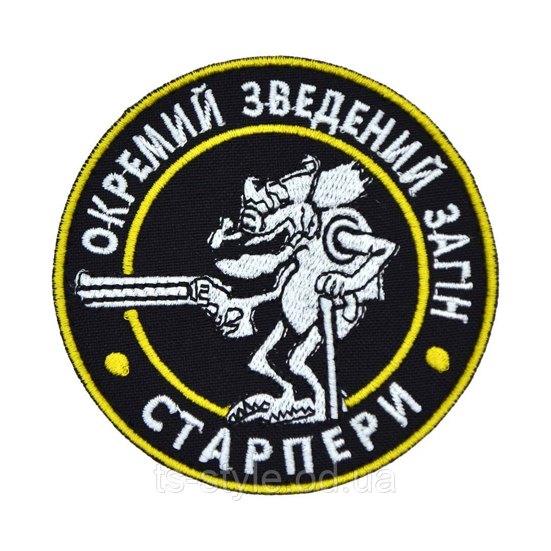 Шеврон «Окремий зведений загін «Старпери»»