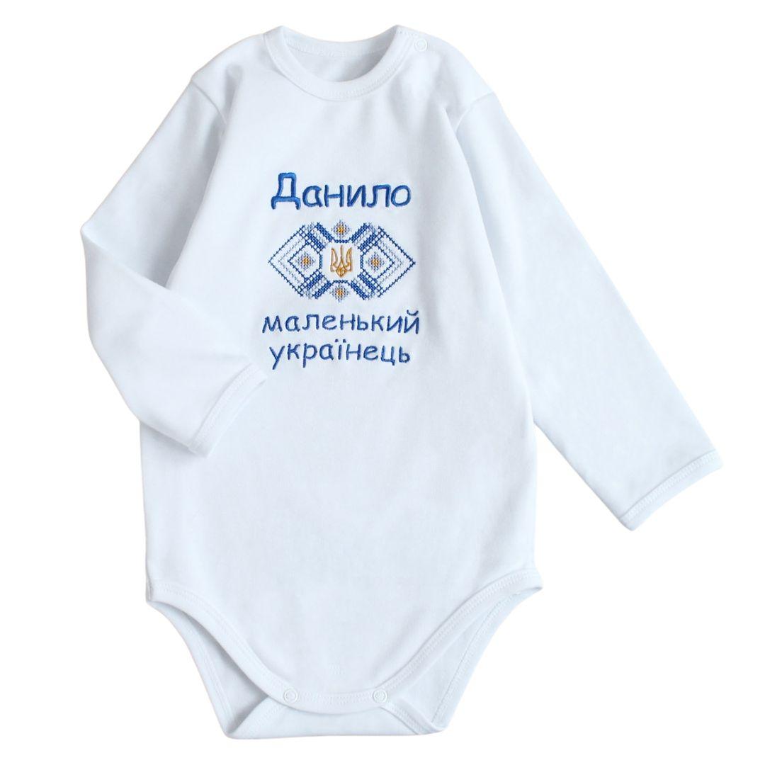 Дитяче боді з вишитим ім'ям рукав довгий, фото 1