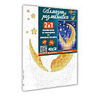 Картина за номерами з алмазною мозаїкою SANTI Місячне сяйво, 40*50 см., фото 2