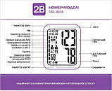 Тонометр автоматичний 2В МВ-300А який говорить, фото 3