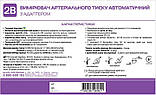 Тонометр автоматичний 2В МВ-300А який говорить, фото 4