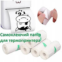 Термопапір самоклеючий папір в рулонах самоклеючий папір для термопринтера 57 мм 1 шт