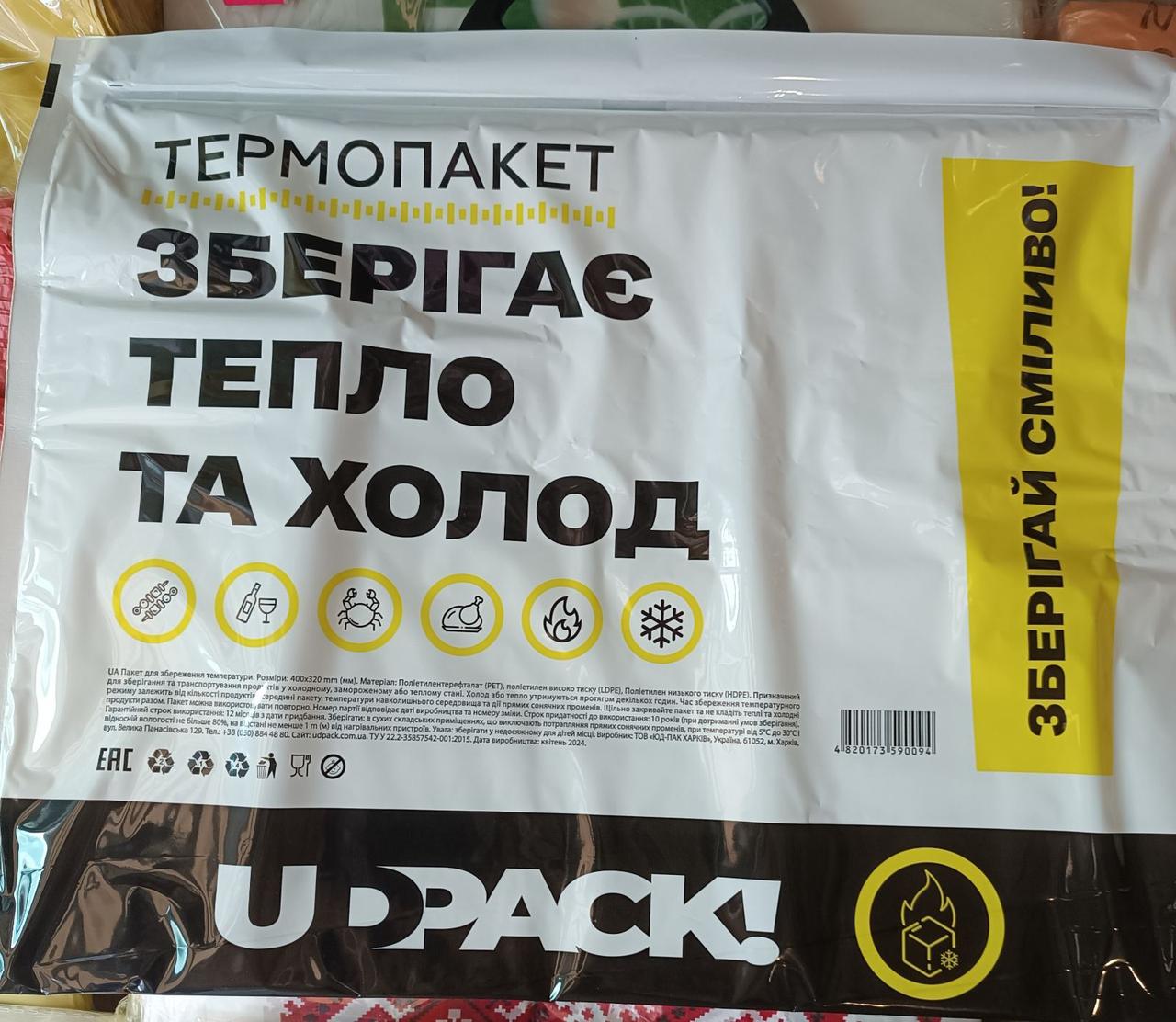 Термопакет багаторазовий з ручкою для перенесення та збереження температури продуктів (40см/32см)