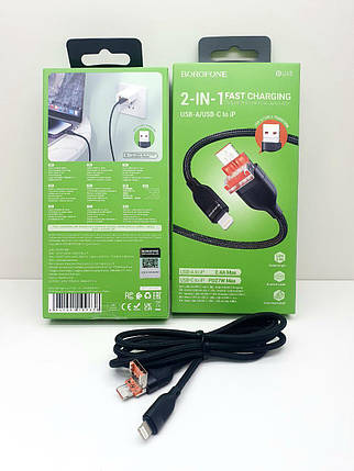Кабель Borofone BU45 Happy 2-in-1 USB/Type-C to Lightning 1.2m (Чорний), фото 3