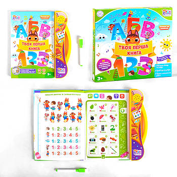 Книга інтерактивна навчальна TK Group (звукові ефекти, українська озвучка) 52047