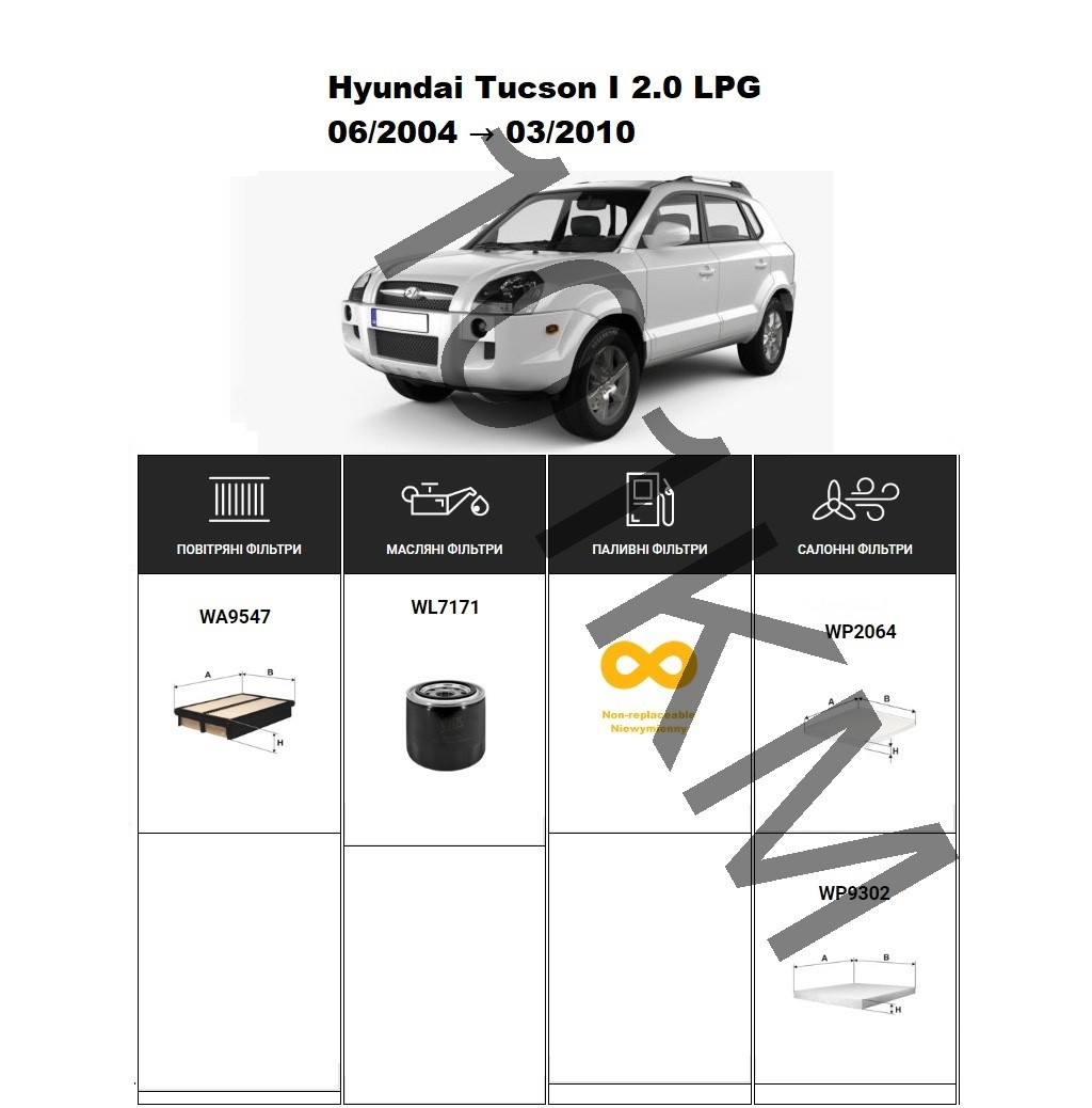 Комплект фільтрів Hyundai Tucson I 2.0 LPG (2004-2010) WIX