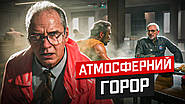 Боді-горор схожий на фільм "Щось" | Still Wakes the Deep огляд гри