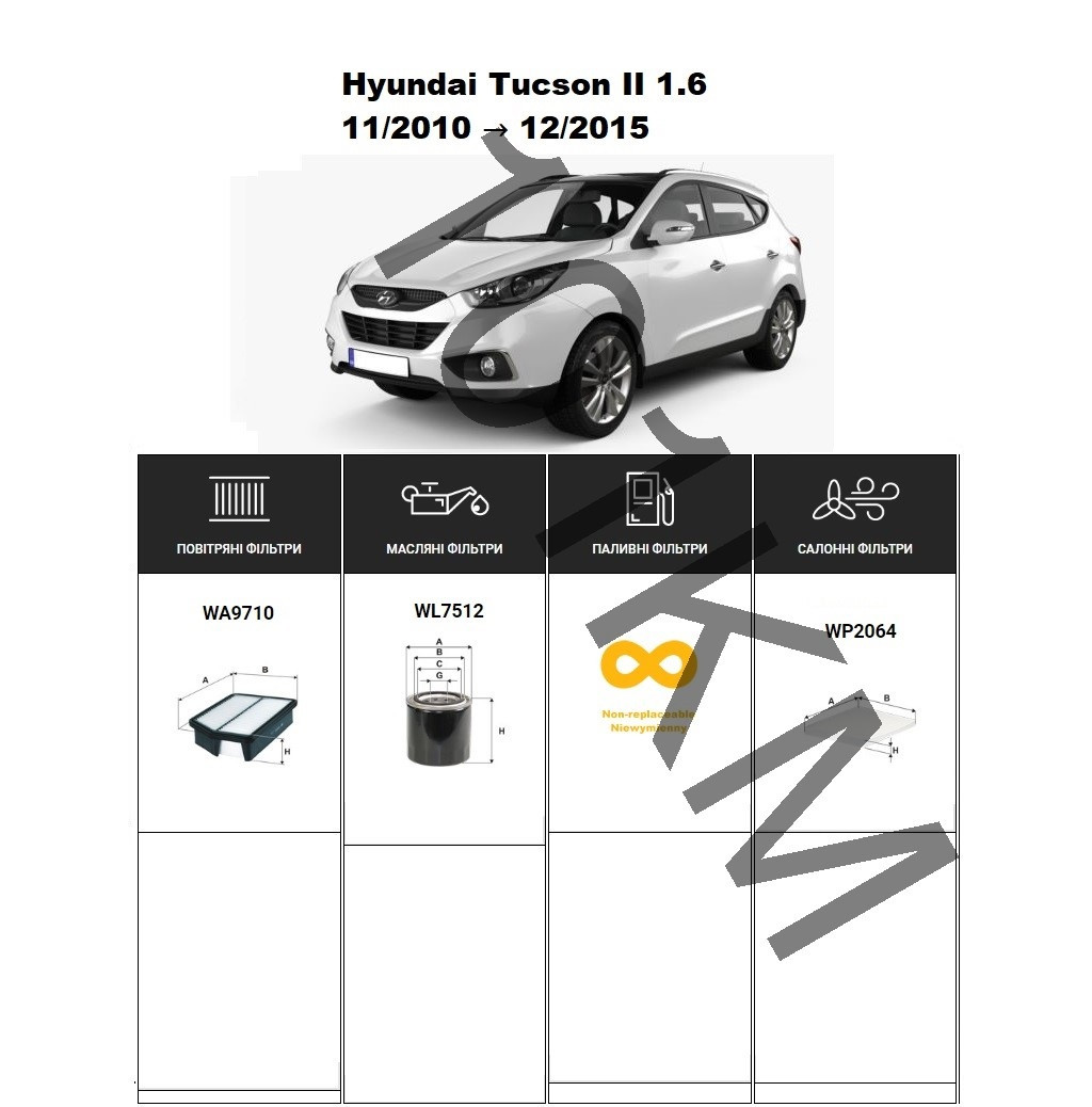 Комплект фільтрів Hyundai Tucson II 1.6 (2010-2015) WIX