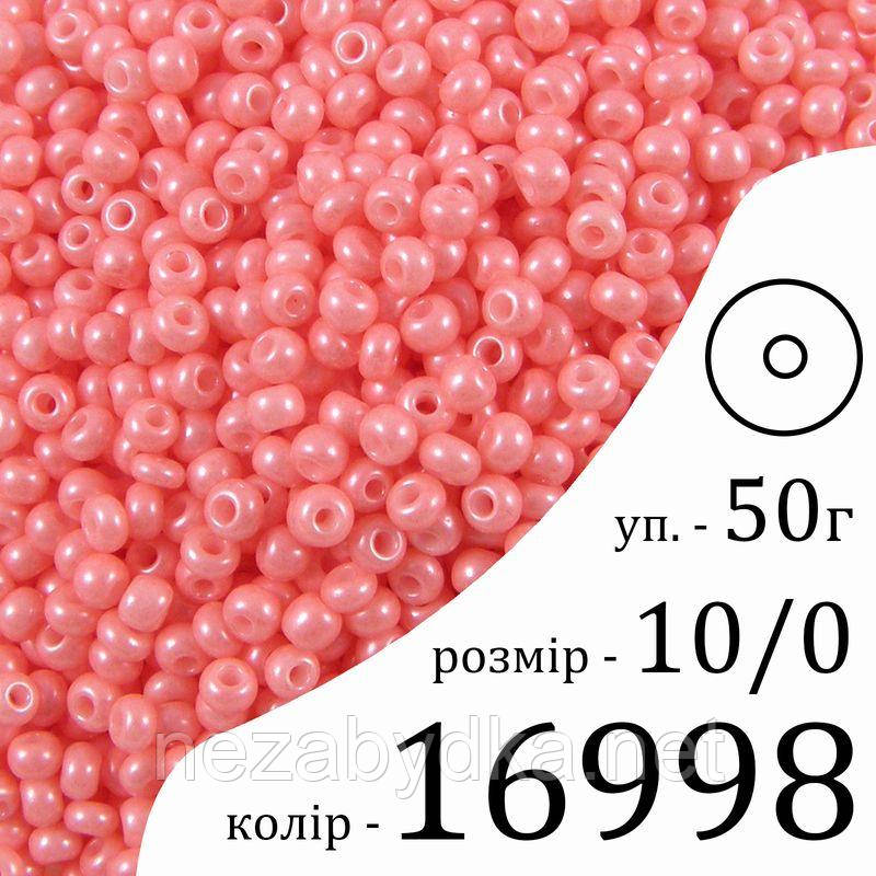 Чеський бісер 16998 50г