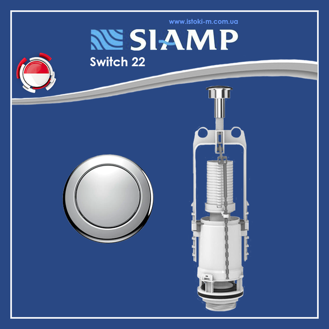 Кнопка до зливного механізму бачка унітазу SIAMP Switch 22_Кнопка до зливного механізму бачка унітазу Switch 22_Кнопка старт/стоп до зливного механізму бачка унітазу Switch 22_Кнопка до зливного механізму бачка унітазу SIAMP Switch 22 з функцією Старт/Стоп_Кнопка до зливного механізму Switch 22 для бачка_Кнопка до випускного механізму бачка унітазу SIAMP Switch 22_Кнопка до випускного механізму бачка унітазу Switch 22_Кнопка старт/стоп до випускного механізму бачка унітазу Switch 22_Кнопка до випускного механізму бачка унітазу SIAMP Switch 22 з функцією Старт/Стоп_Кнопка до випускного механізму Switch 22 для бачка_Кнопка старт/стоп Switch 22_Кнопка старт/стоп SIAMP Switch 22