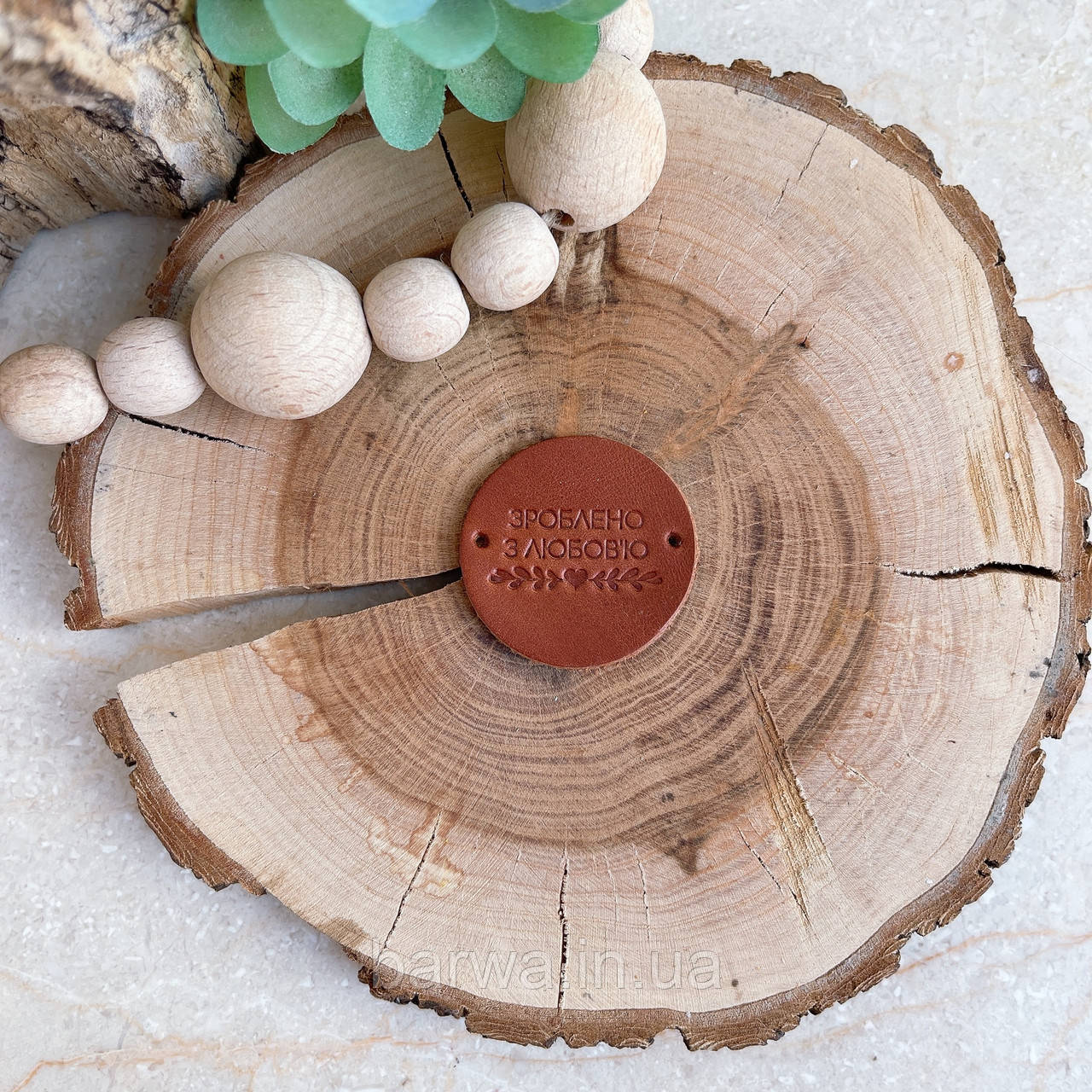 Шкіряна бірка пришивна  ЗРОБЛЕНО З ЛЮБОВ‘Ю 3,5 см