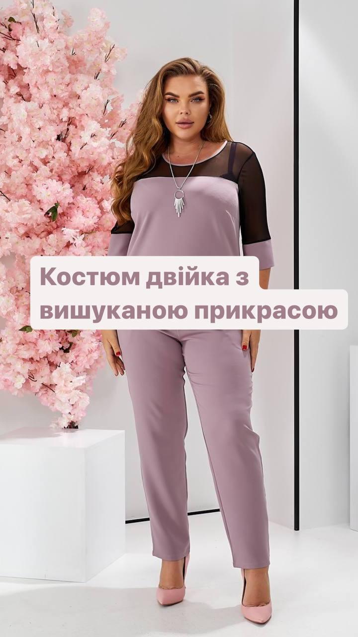 Жіночий костюм двійка з вставкою сіткою /арт. 153/ колір фреза / сливового кольору