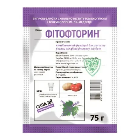 Фунгіцид комбінований Фітофторин 75 г, на 10 соток