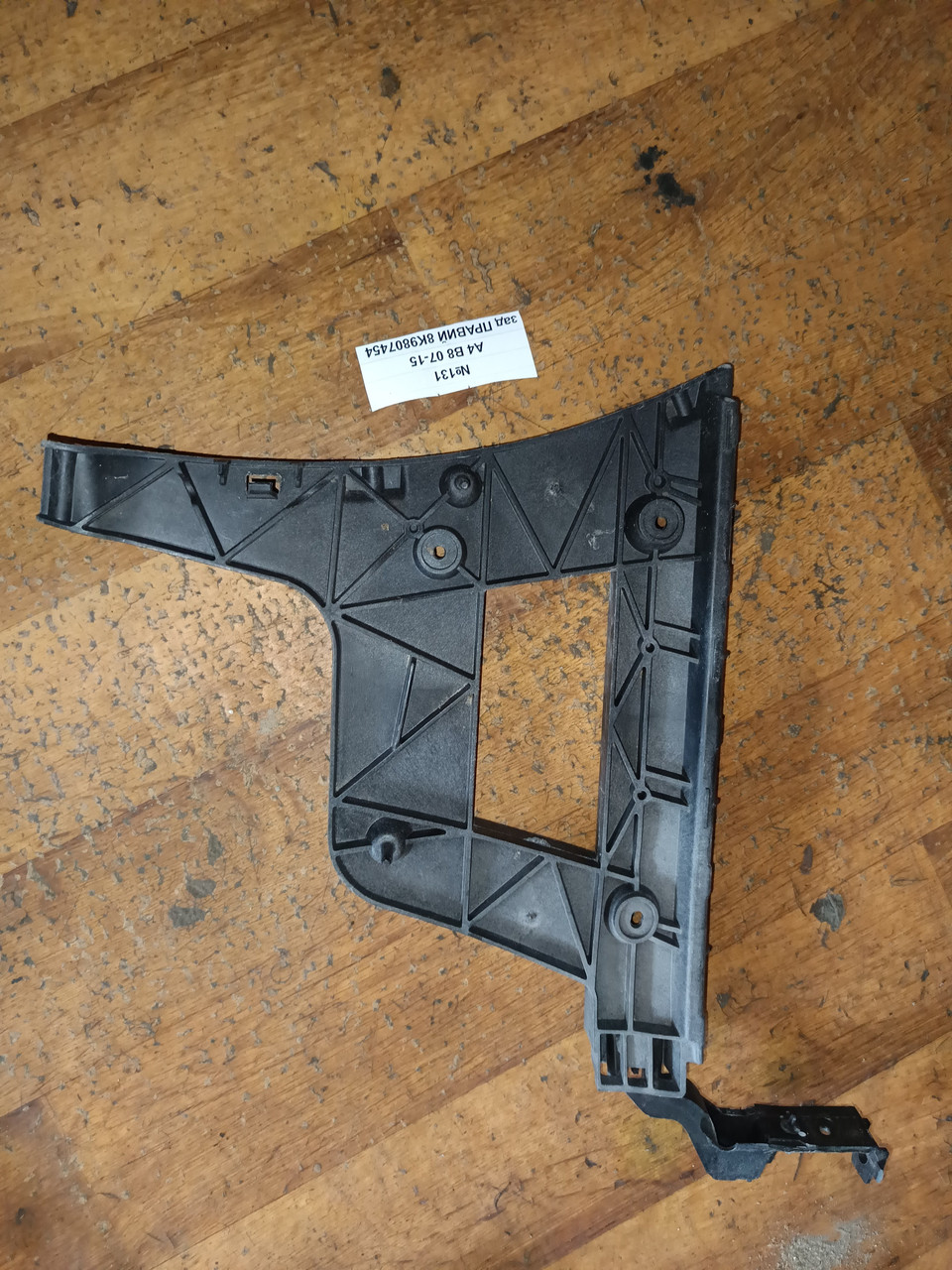 №131 Кронштейн заднього бампера правий 8K9807454 для Audi A4 B8 07-15, фото 1