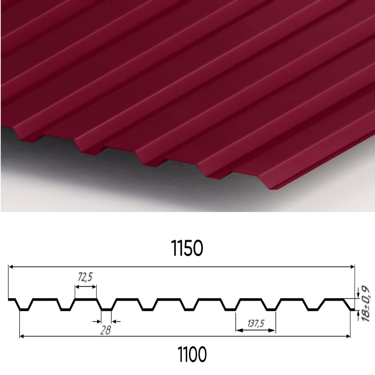 Профнастил С-20 0.45 мм Ral 3005 поліестер (червоне вино), фото 1