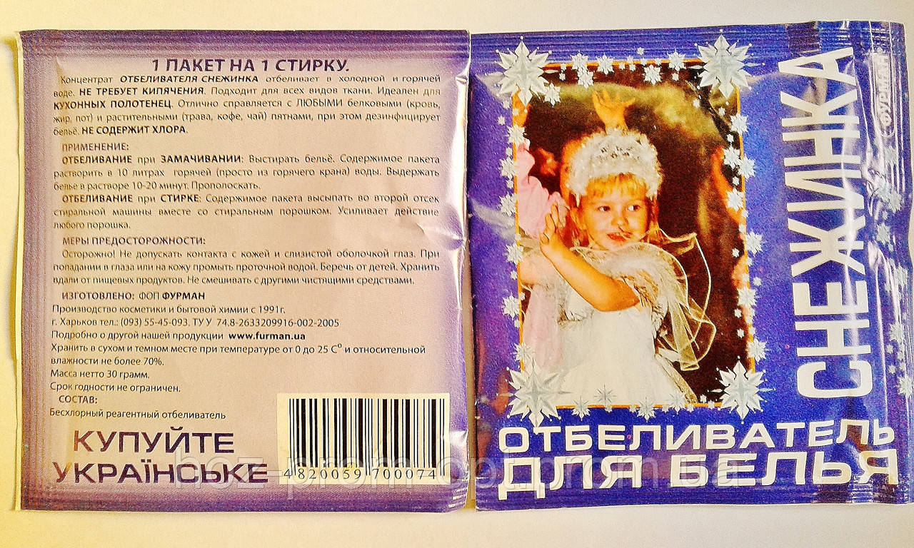 Відбілювач "СНІЖИНКА"