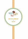 Нові пригоди панни Птіфур, фото 3