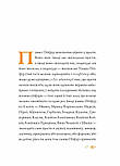 Нові пригоди панни Птіфур, фото 4