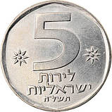 Ізраіль - Израиль 5 лир, 1978-1979  №2077, фото 2