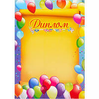 Від 40 шт. Диплом №32 купити дешево оптом в інтернет-магазині