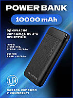 Повербанк 10000 mah с быстрой зарядкой 10W УМБ powerbank павербанк Портативное зарядное устройство 2 USB порта