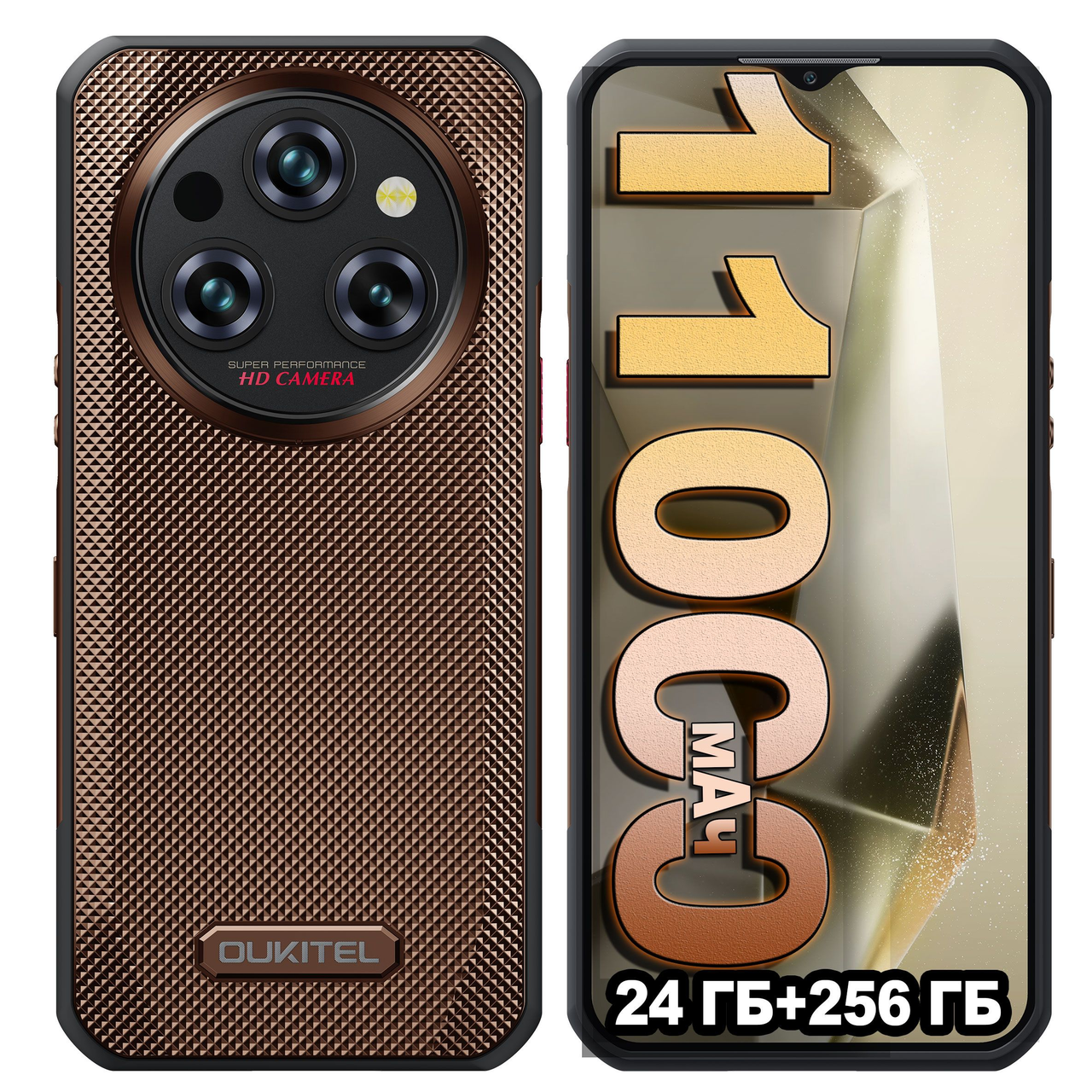 Смартфон Oukitel WP35 8/256Gb Brown 5G 11000 мА·год NFC IP68, IP69 и MIL-STD-810H, фото 1