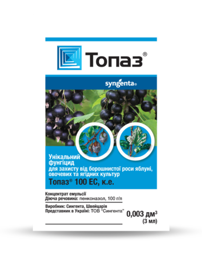 Фунгіцид Топаз 3мл. Syngenta (1866873553)