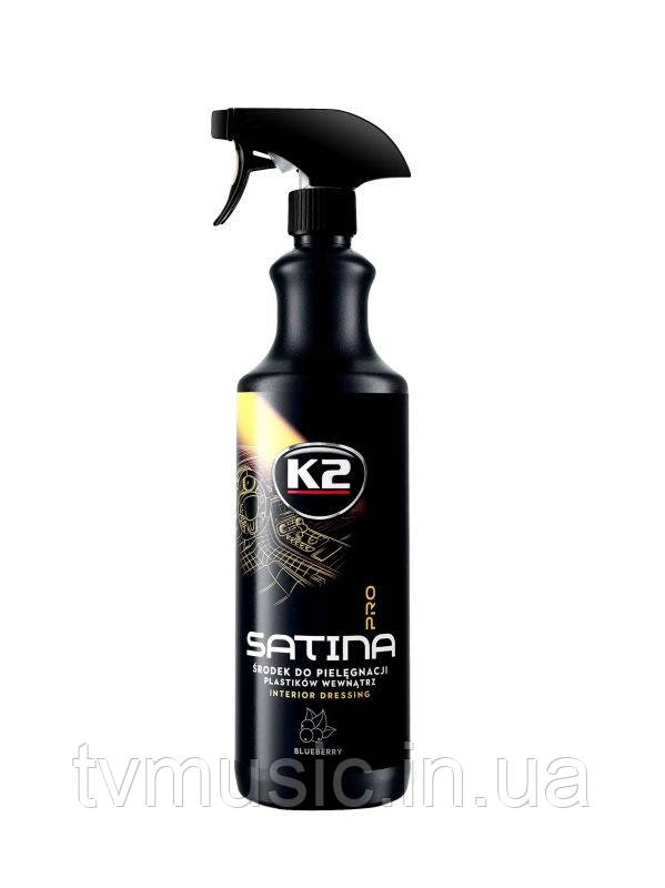 Поліроль для пластику K2 Satina Pro Blueberry 1000 мл (D5001)
