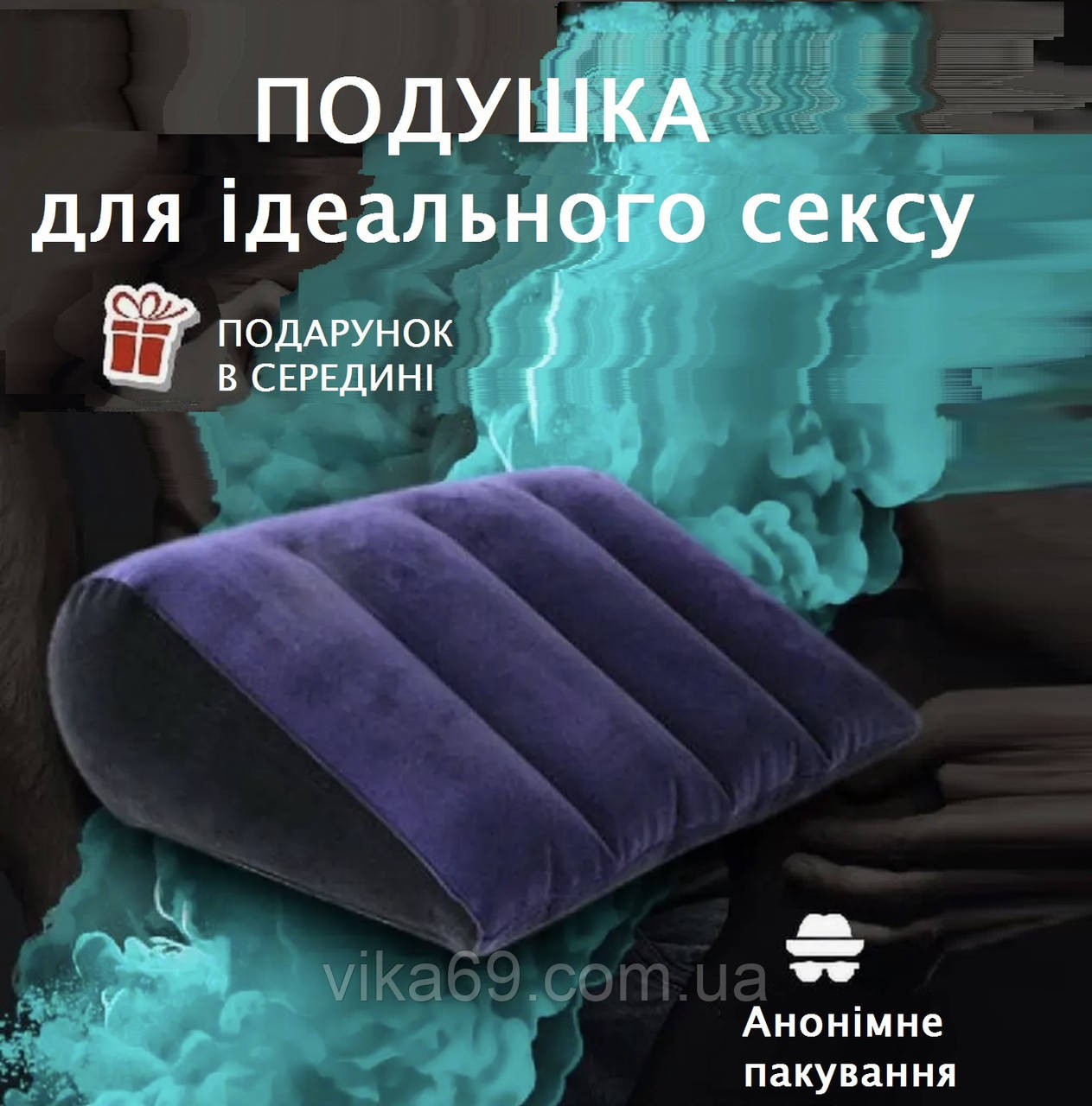 Надувна подушка для сексу (Size S), фото 1