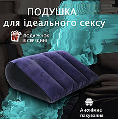 Надувна подушка для сексу (Size S)