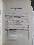 Классен Норберт - Мудрість Толтек. Карлос Кастанеда та філософія дона Хуана Букіністика, фото 3