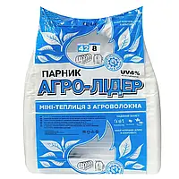 Парник (міні-теплиця) 8м з агроволокна (ширина 1,2м/висота 0,8м). Щільність 42г/м².