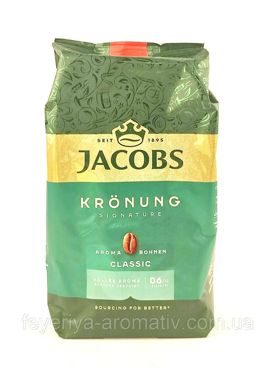 Кава в зернах Jacobs Kronung 500 г Німеччина
