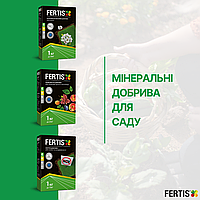 Добриво Fertis для саду, для газону, для плодових дерев та винограду.
