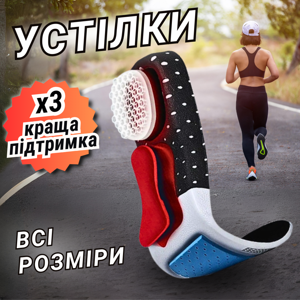 Устілки спортивні для бігу кросівок спортивного взуття під п'яту, що амортизують супінатор Hechpro (CM-79) 36