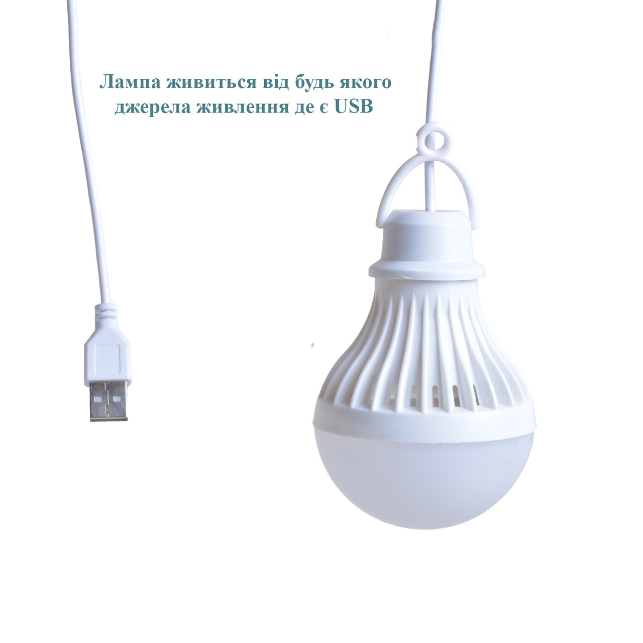 Лампочка світлодіодна переносна 7W 1 м Переносна лед лампочка Лампочка на шнурку, фото 1