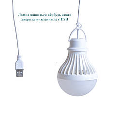Лампочка світлодіодна переносна 7W 1 м Led лампочка з кабелем USB Портативна світлодіодна лампочка