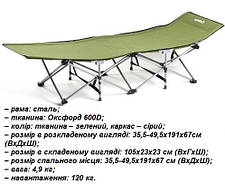 Розкладачка стальна до 120кг похідне ліжко туристичне з чохлом Ranger Military Forest RA 5517, фото 3