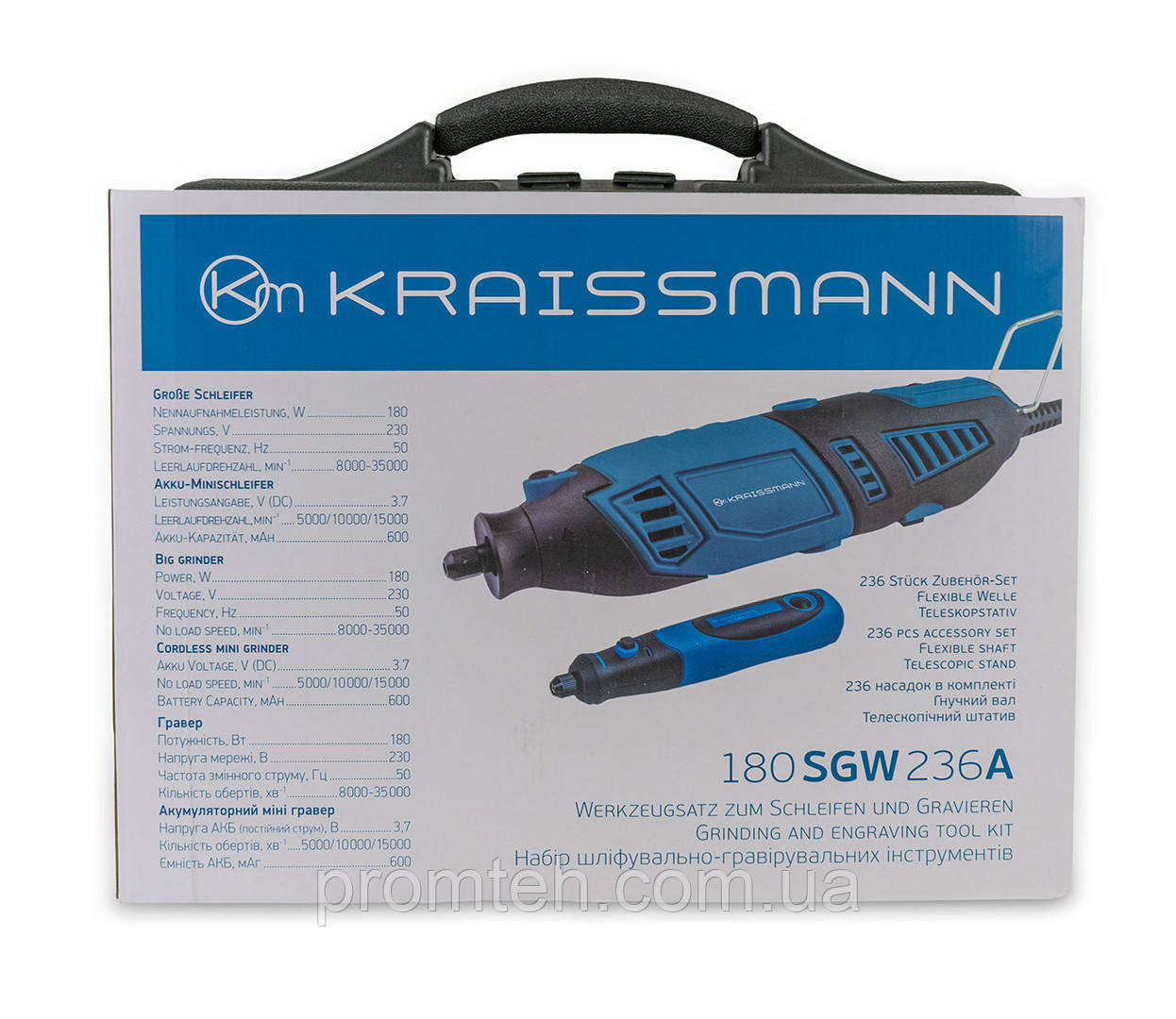 Гравер KRAISSMANN 180 SGW 236А (+ акум. гравер, кейс, 236 насадок, зручний прогумований корпус)