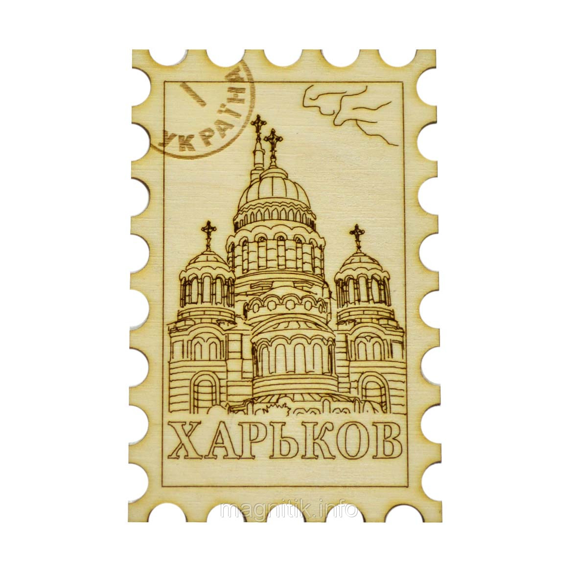 Магніт на холодильник "Марка - Харків: Свіжий собор"