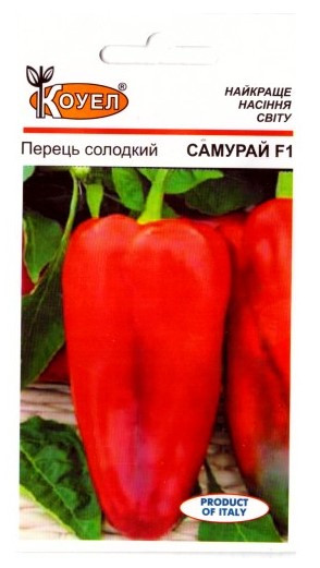 Перець солодкий Самурай F1 5 нас ТМ Коуел
