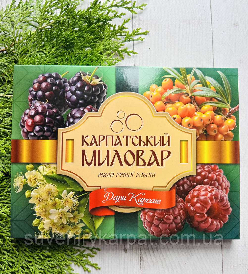 Подарунковий набір, Карпатський Миловар, мило ручної роботи Дари Карпат