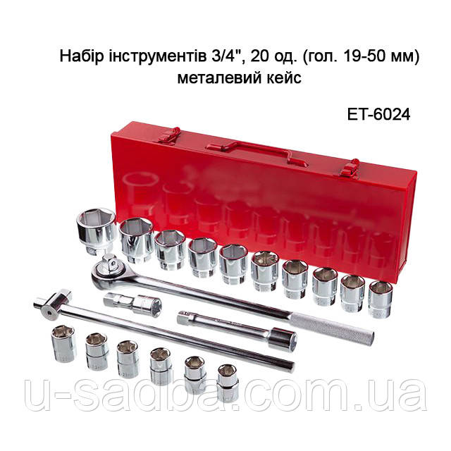 Набір інструментів 3/4", 20 од. (гол. 19-50 мм) металевий кейс INTERTOOL ET-6024 - фото 1 - id-p738142467