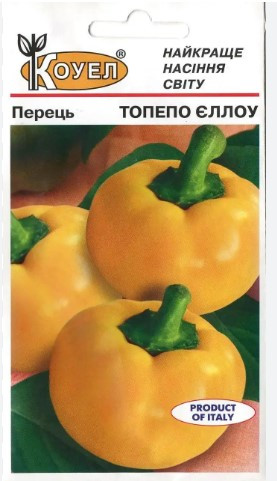 Перець Топепо Єлоу 0,5 г ТМ Коуел