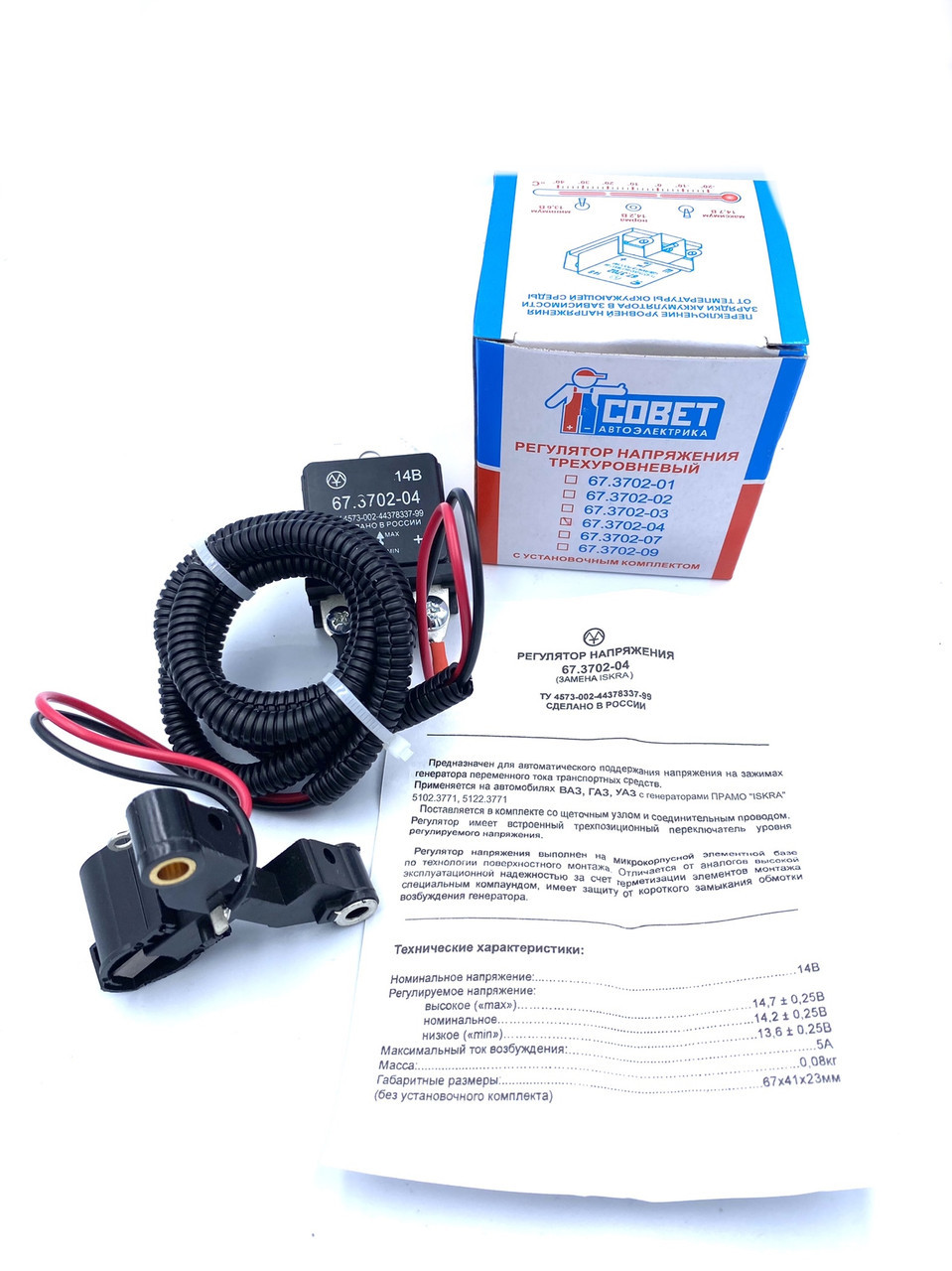 Регулятор напруги трирівневий Енергомаш для ваз 2110 2111 2112 Газ 405 406 (67.3702-04) kL., фото 1