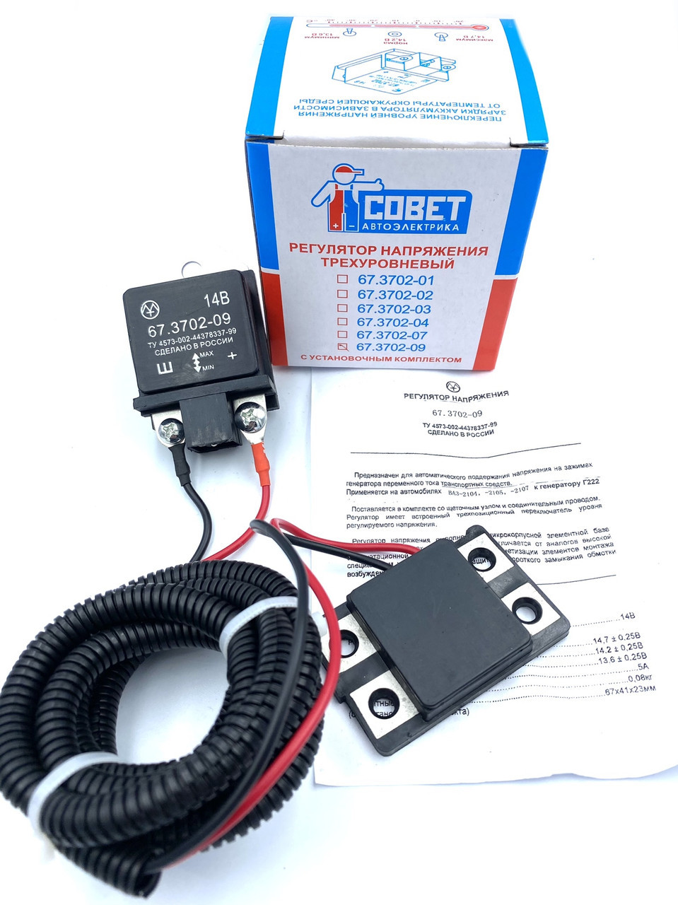 Регулятор напруги трирівневий Енергомаш для ваз 2104 2105 2107 (67.3702-09) kL., фото 1