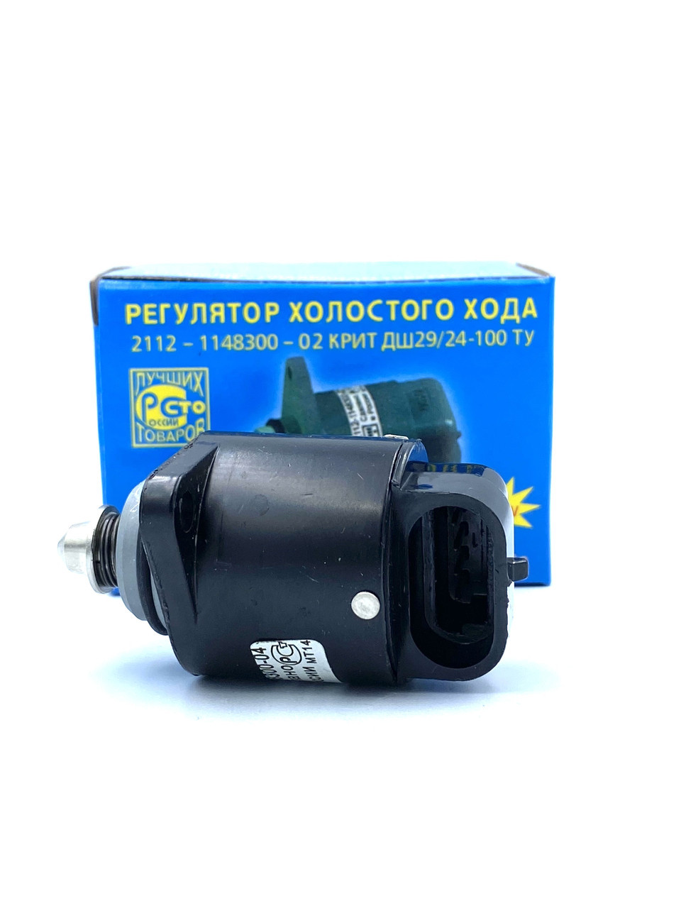 Регулятор холостого ходу ОЕМ для ваз 2110 2111 2112 Метал (2112-1148300-02) kL., фото 1