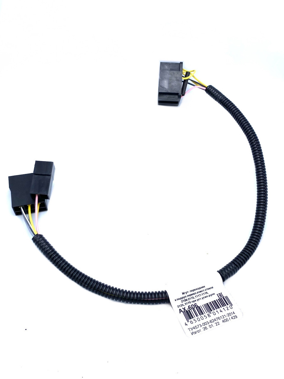 Джгут проводів перемикача склоомивача Cargen для ваз 2108 2115 1117 1119 2123 2170 2172 (АХ606) kL., фото 1
