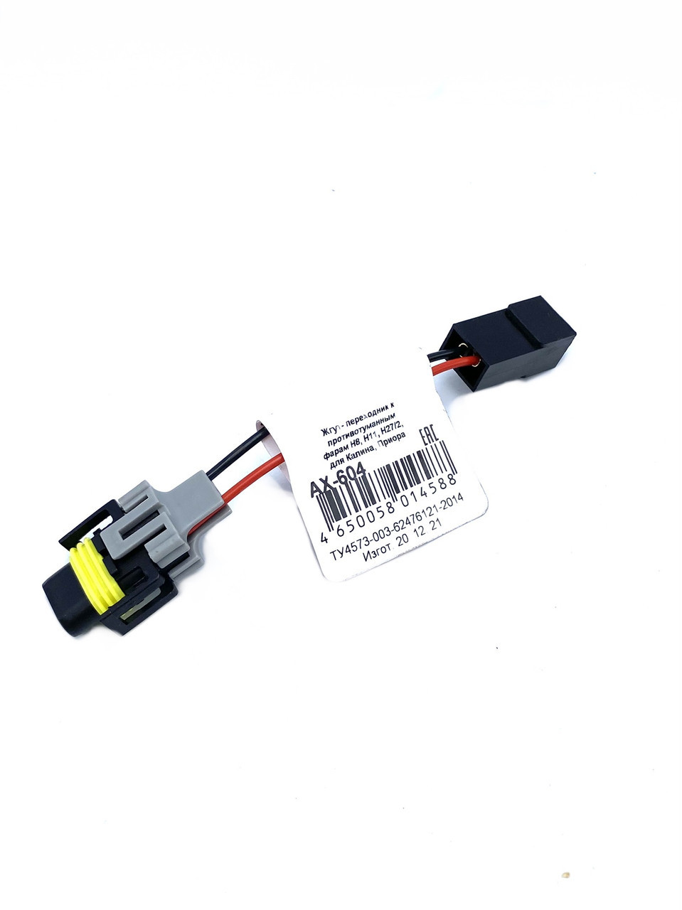 Джгут проводів протитуманних фар Cargen для ваз 1118 1119 2170 H11 (АХ604) kL., фото 1