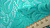 Тканина гіпюр однотонний колір бірюзовий "Пелюстки", фото 5